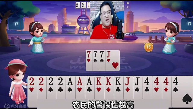 斗地主：阿酒最巅峰传奇骗炸局！抢炸惨遭同僚黑手！结局疯狂捡漏#jj斗地主 #斗地主残局 #斗地主的百