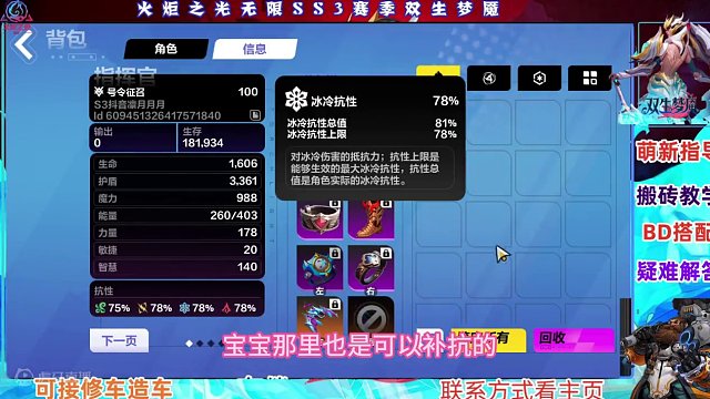 火炬之光无限召唤1开荒60-95级详细教学攻略 #火炬之光无限 #火炬之光无限召唤 #火炬之光无限攻