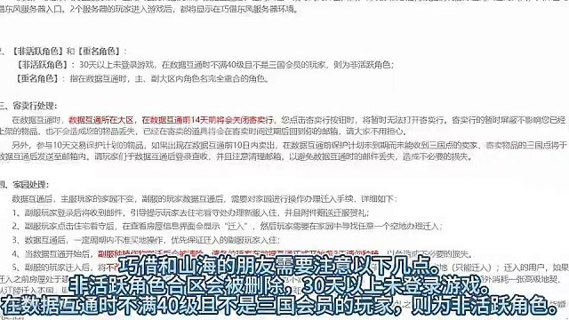 QQ三国又合区了，巧借东风和山海风云4月16号开始合区。#这个游戏很好玩 #QQ三国 #合区