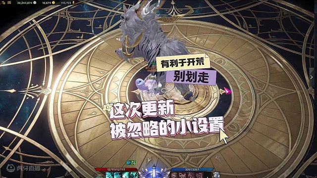 别划走！是干货！这个新增的小设置改动你可能忽略了哦 #命运方舟 #命运方舟梦幻降临 #寻找命运方舟最