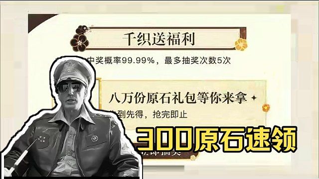 大型纪录片《300原石，速领》，正在播出～ #原神 #千织