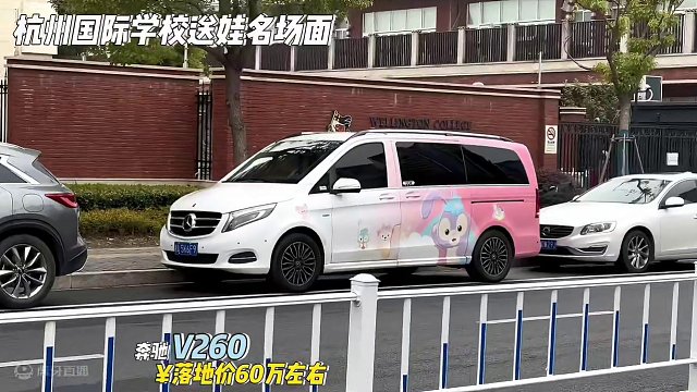 杭州某国际学校开学场面#宾利慕尚 #保时捷 #保姆车 #dou是好车