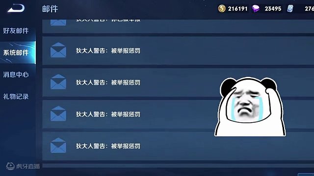 这回我看谁还举报我 #王者新游星之破晓终测  #星之破晓