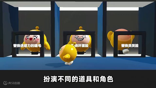 我是一只咸鱼蛋，听候蛋仔管理员调遣，为玩家效力！ #蛋仔派对 #蛋仔小剧场 #休闲游戏 #辉哥游戏解