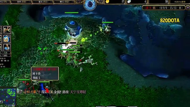 DOTA：820《风暴之灵》1/3 万军丛中取上将首级 除了蓝猫还有谁能做到呢？#dota