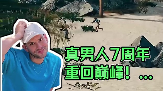 真男人还得玩PUBG，7周年重回巅峰！ #PUBG  #PUBG七周年  #乐在7中鸡味无穷   #