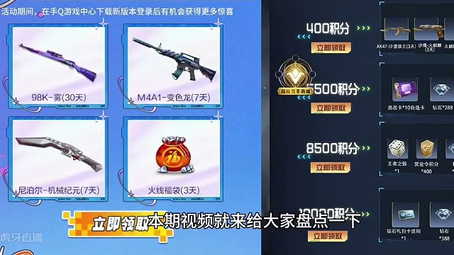 六大重磅活动等你白嫖！白嫖大量钻石骰子赏金令积分！兄弟们千万别错过！#CF手游心动起点 #CF手游 