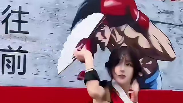 “先天火舞圣体”