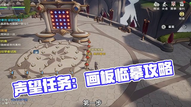 塔瑞斯世界，最费时间的声望任务:画板临摹～#塔瑞斯世界  #塔瑞斯终测定档318