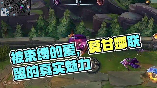 爱 就是甘心被人束缚 
#lol #lolm #莫甘娜 #联盟的魅力