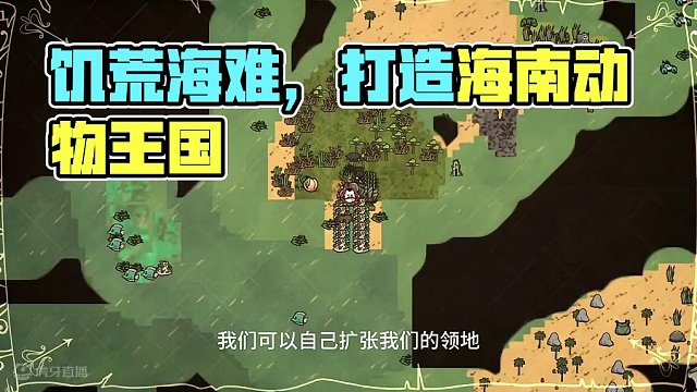 饥荒海难养动物园 #饥荒海难 #饥荒 #饥荒花式玩法