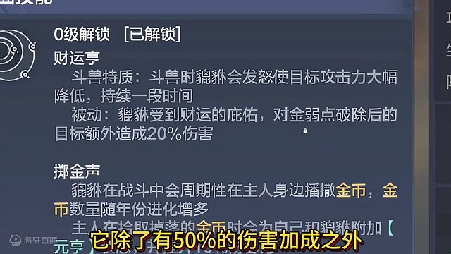 第二轮的伤害测试 面对打满金槽的怪 貔貅的被动额外增伤20% #妄想山海 #妄想山海三周年  #貔貅