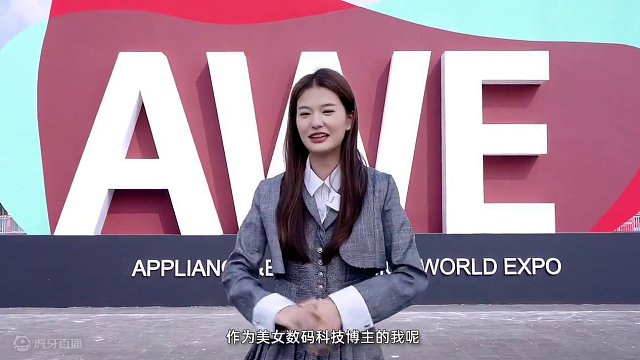 完全没想到现在的智能家居都已经发展到这个地步了#智能家居 #上海AWE #智能 #awe #家电