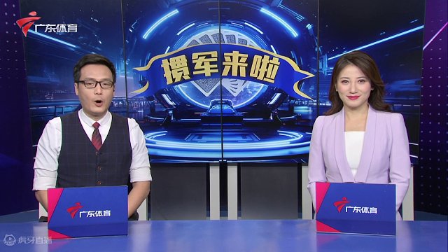 3月16日 “掼军来啦”掼蛋赛