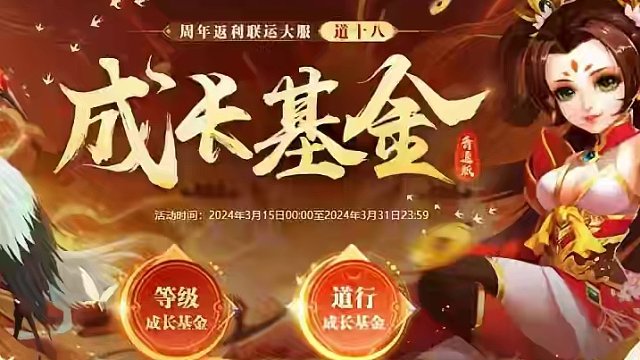 24年不可错过的热门回合制游戏，全新大服已开启，道友快来再创传奇修道路！#怀旧游戏 #问道 #回合制