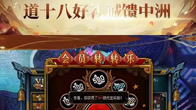 周年返利联运大服“道十八” 今日开服，累充刮豪礼、限时年费会员抽奖等活动火热进行中！#怀旧游戏 #问