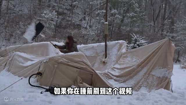 谁能拒绝在睡前看上一集超解压的沉浸式 #雪天露营  呢？