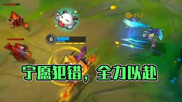 我宁愿犯错，也不愿什么都不做