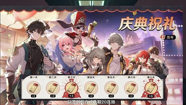 崩铁周年庆送30抽！#崩坏星穹铁道 #假如在午夜入梦 #崩坏星穹铁道创作者激励计划