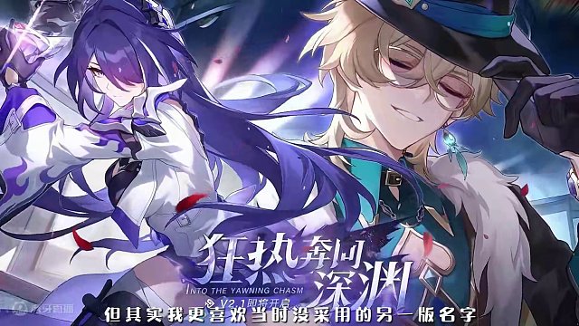 不是，烧鸡老师，我问你“再见”是什么意思啊？#崩坏星穹铁道 #假如在午夜入梦 #崩坏星穹铁道前瞻 #