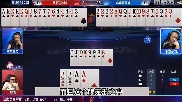 斗地主：阿酒最罕见四炸翻盘局！一手铁牌单挑三炸！结局看呆住了#斗地主残局 #斗地主的百种姿势 #斗地