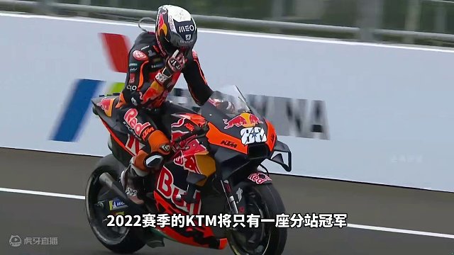 竞争（八）KTM：终于下雨了！#机车 #motogp