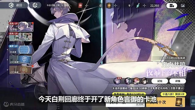 召唤增伤？霜元素专辅？我全都要！新六星同调者言御评测 #白荆回廊  #言御 #攻略 #教程 #评测