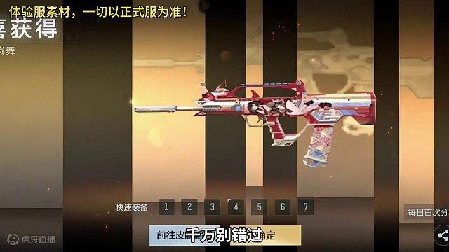 新版本这两把白嫖英雄武器千万别错过！