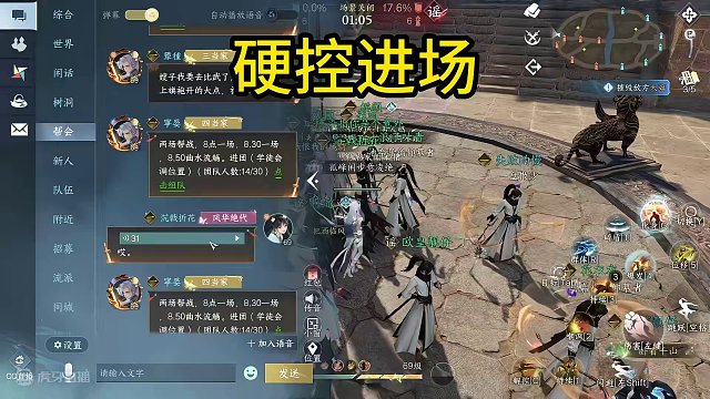 逆水寒版打歌？ #逆水寒手游  #游戏日常  #打歌妹