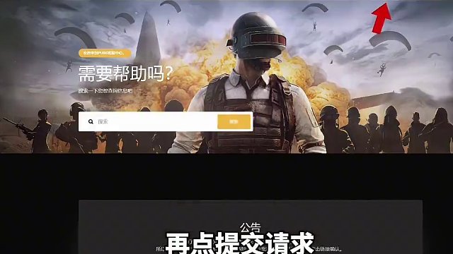 吃鸡账号怎样申诉？#绝地求生 #2024鸡斯卡星火计划