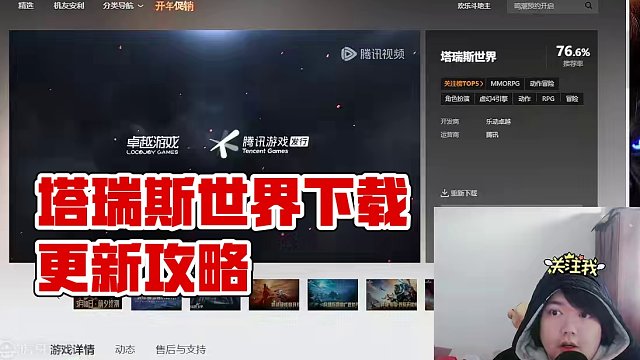 塔瑞斯开放预下载明天圣骑士启动了 #塔瑞斯世界 #塔瑞斯世界开测 #塔瑞斯世界中外打团