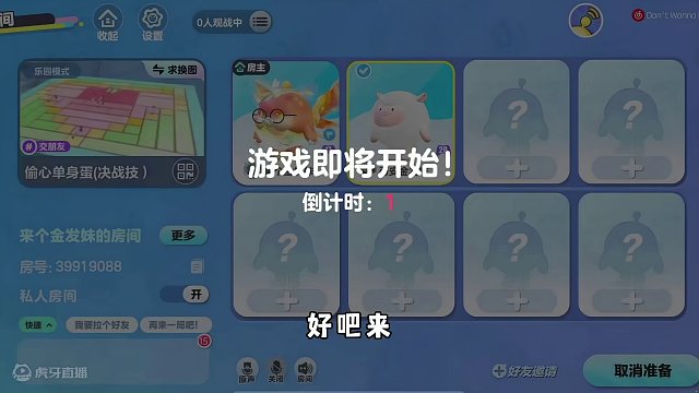 蛋仔派对：和毛姐的尊严之战，那我必然不能放水！ #蛋仔派对 #蛋仔春日限定计划 #eggy爱挤