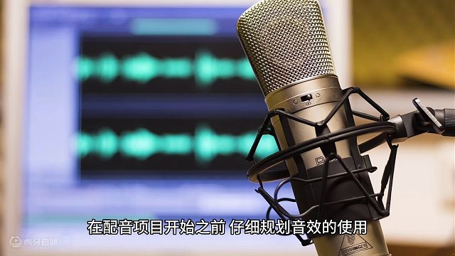 梨花声音研修院怎么样在配音中控制音效与强度