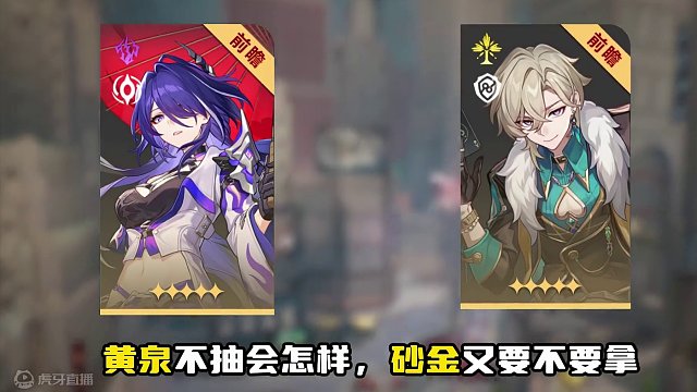 崩坏星穹铁道2.0版本黄泉砂金抽取指南，看完心里有数 #崩坏星穹铁道 #假如在午夜入梦 #崩坏星穹铁