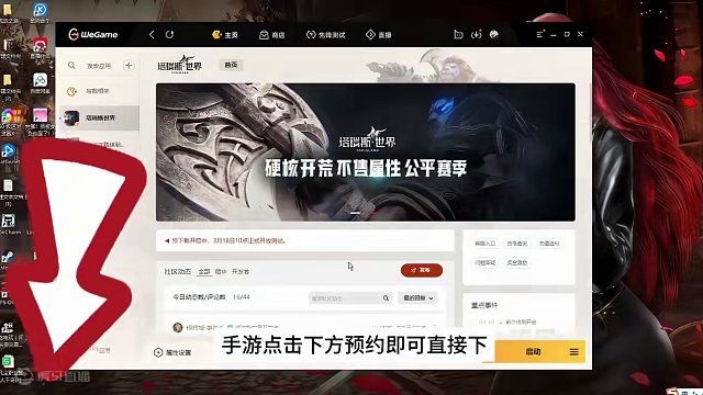 塔瑞斯，18号十点开服#塔瑞斯世界#塔瑞斯终测定档318 #游戏推荐#手游推荐#游戏解说