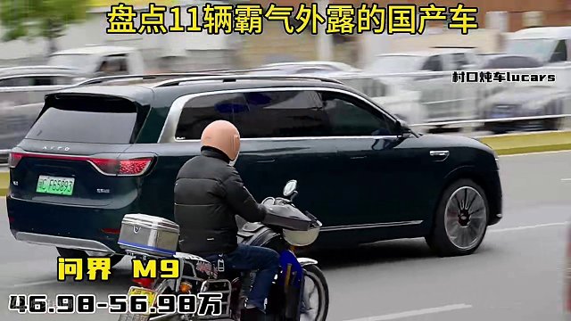 《盘点11辆霸气外露的国产车型》兄弟们，不得不说仰望U8这块头是真大，气场比路虎卫士强多了，你觉得那