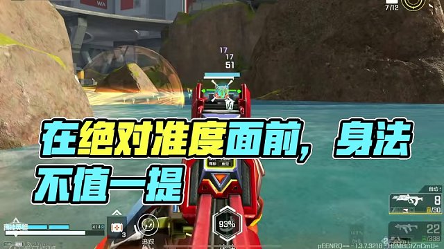 在绝对准度面前身法不值一提 #高能英雄 #全新双英雄版本冰雪之歌#xz_俱乐部 #Xz_俱乐部 #高