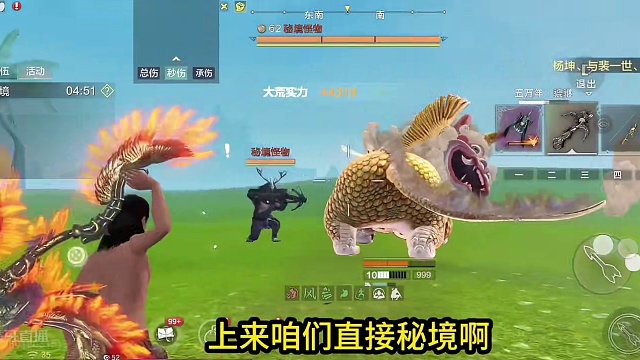 貔貅9星群伤测试：秘境/战斗图腾/海底图腾  视觉污染严重 #妄想山海 #手机游戏 #山海经 #开放