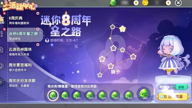 睁开眼睛看我！你会看到…3200个迷你豆！#迷你世界八周年