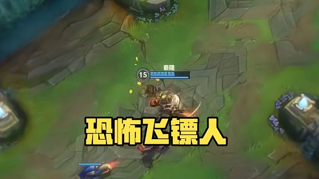 恐怖飞镖人！#英雄联盟