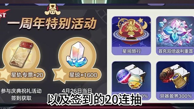 2.1总共有多少抽？卡池全面曝光！官宣宇宙市场叠残梦合规！前瞻直播细节很多#崩坏星穹铁道 #我的游戏