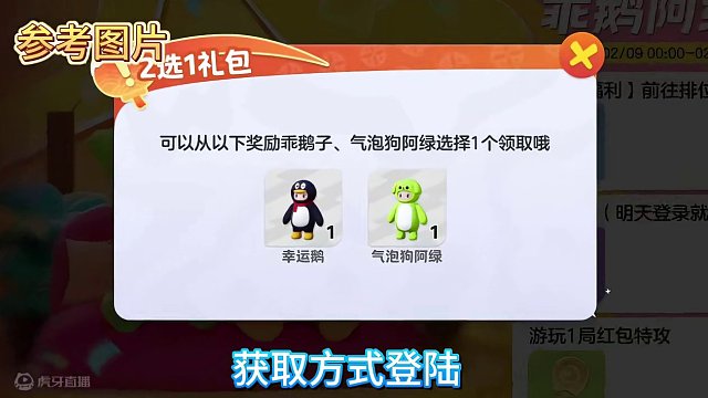 3月剩余联动时装来啦！还有一败涂地IP将上线#元梦之星#元梦时光漫游新赛季 #元梦之星正版联动功夫熊