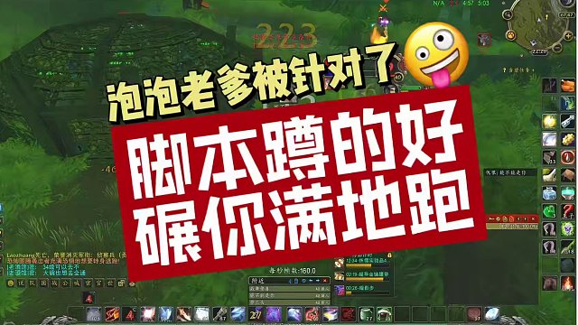 魔兽探索服的脚本，智能化这方面看来还有待提升啊！#魔兽世界plus #魔兽世界 #游戏日常 #我的游