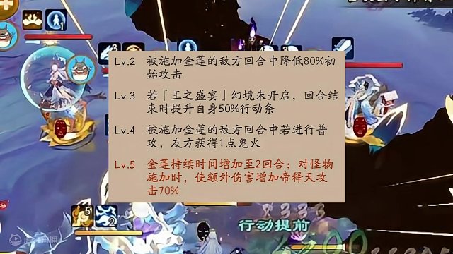 现在的式神拉条这么细节吗？ #阴阳师 #我们一起玩过的阴阳师 #斗技攻略