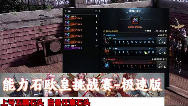 该来的终究会来 #命运方舟 #命运方舟点石