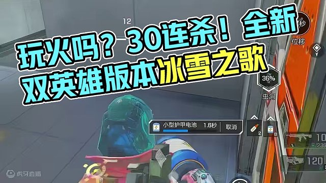 《啊？》 #高能英雄 #全新双英雄版本冰雪之歌 #高能英雄纹豆