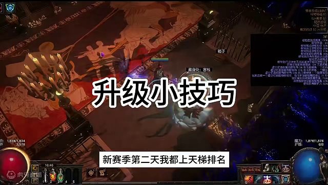 流放之路 冲天梯小技巧#流放之路#流放之路s25赛季 #poe#游戏推荐 #游戏解锁