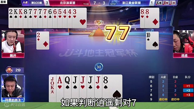 掘开你是明牌打的吗？这副残局太深了！