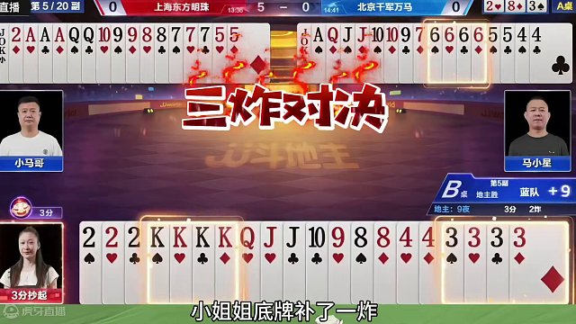 这配合真是绝了，就像明牌打的一样！