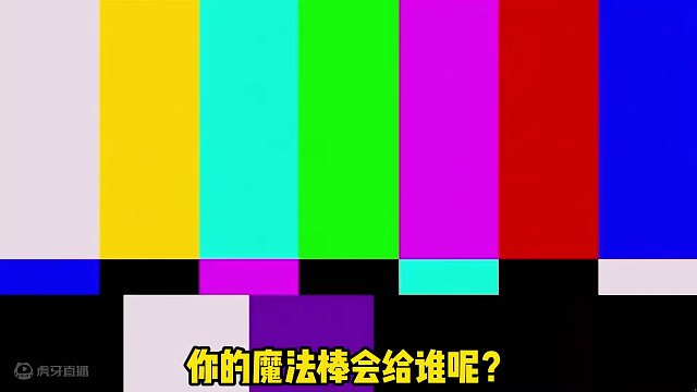 #原神枫丹 原神白嫖到魔仙棒该给谁！ #原神创作者激励计划 #原神猛犸团 #原神 #原神攻略